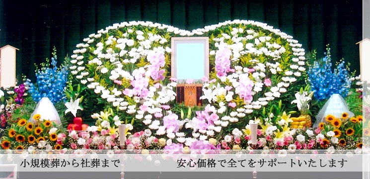 公式】総合葬祭イズミヤ｜土浦市・かすみがうら市・つくば市・牛久市