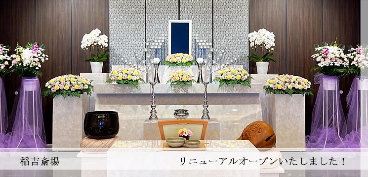 公式】総合葬祭イズミヤ｜土浦市・かすみがうら市・つくば市・牛久市